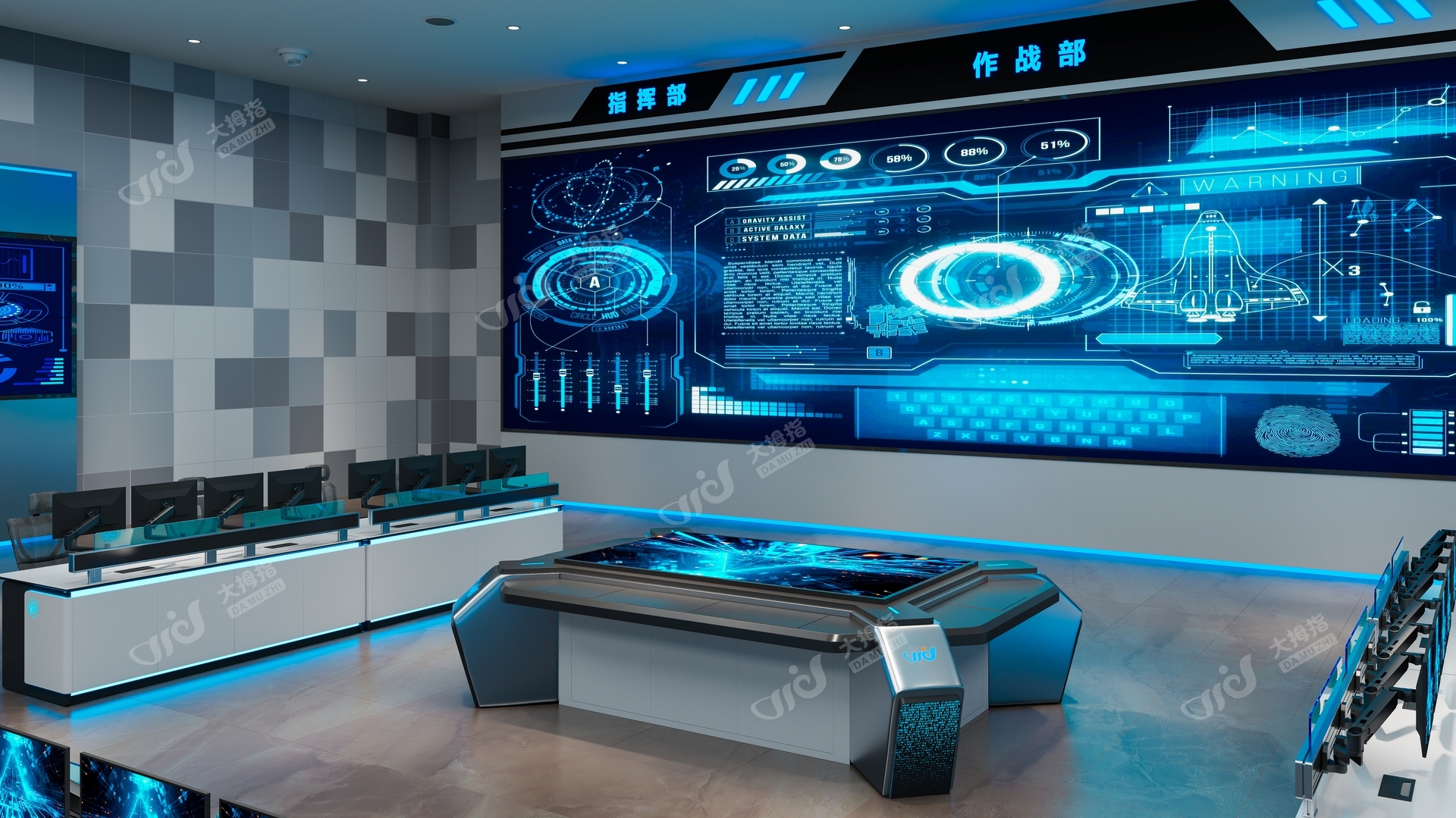 某供电服务中心应急指挥中心